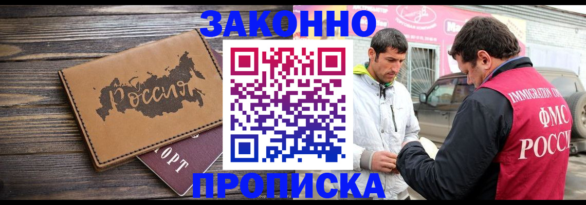 прописка иностранных граждан в Лесосибирске