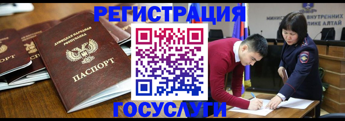 временная регистрация в квартире в Лесосибирске