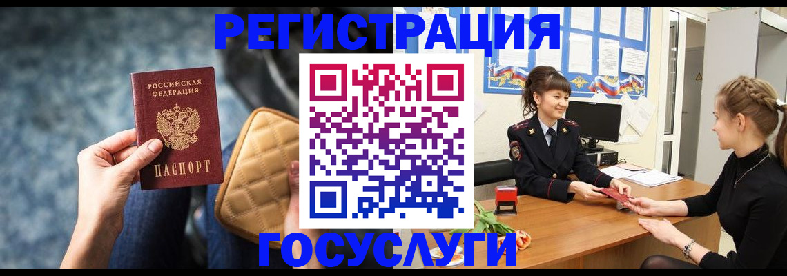 временная регистрация гарантия в Лесосибирске